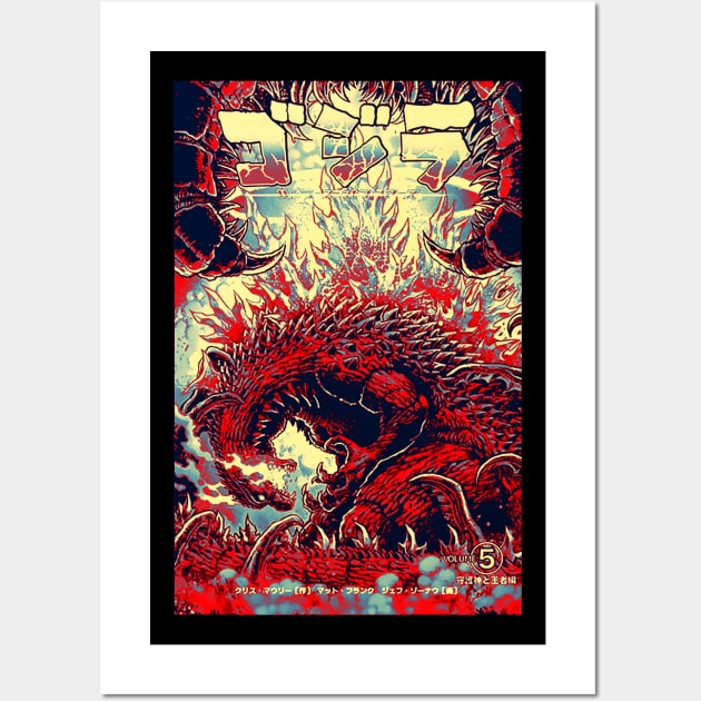 God Fire Zilla Retro Wall Art by dolanjaran